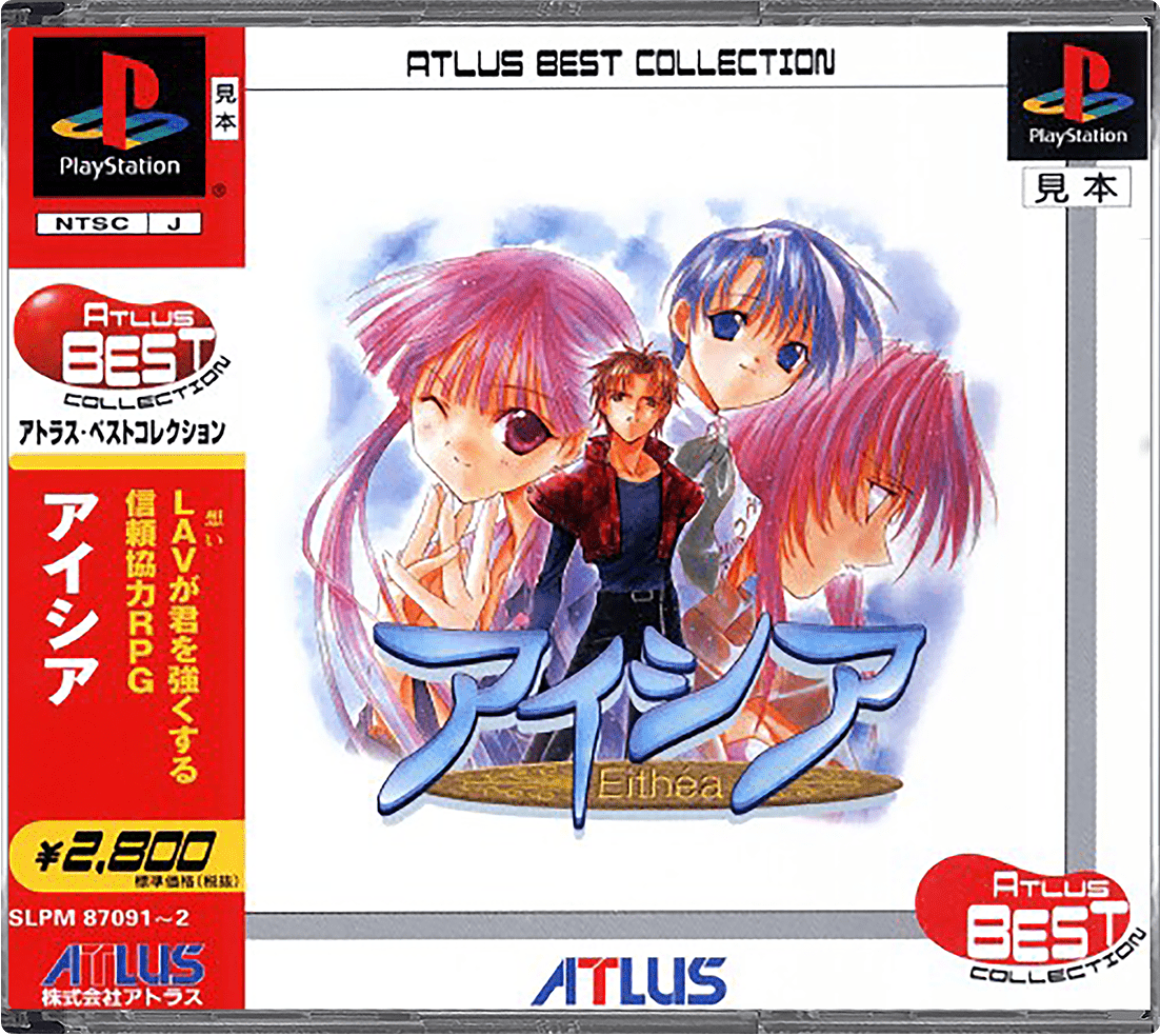 Eithea box art for Playstation